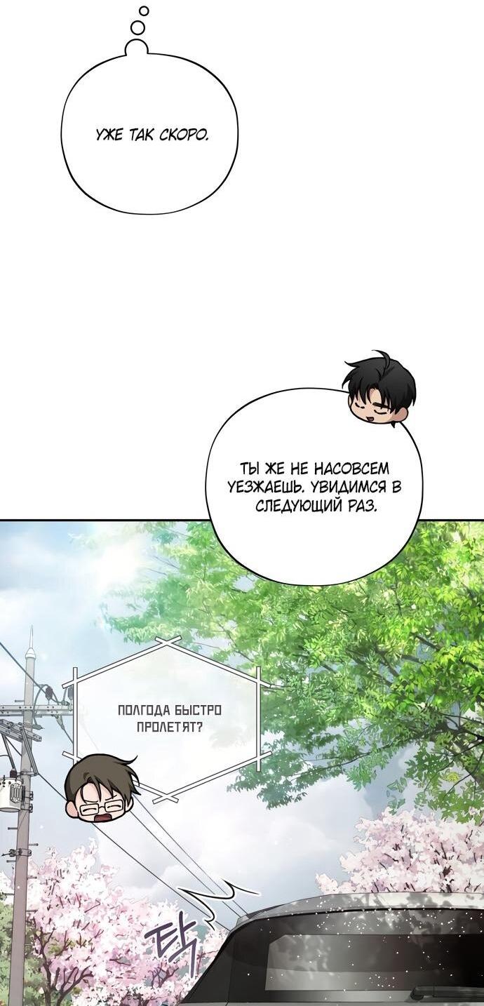 Манга Национальное шоссе №1 - Глава 14 Страница 7