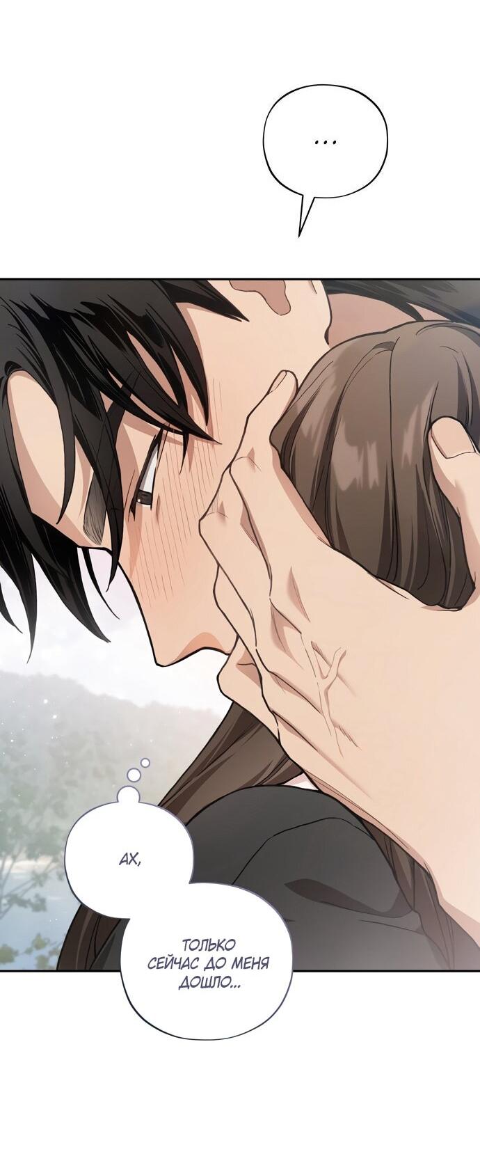 Манга Национальное шоссе №1 - Глава 13 Страница 19