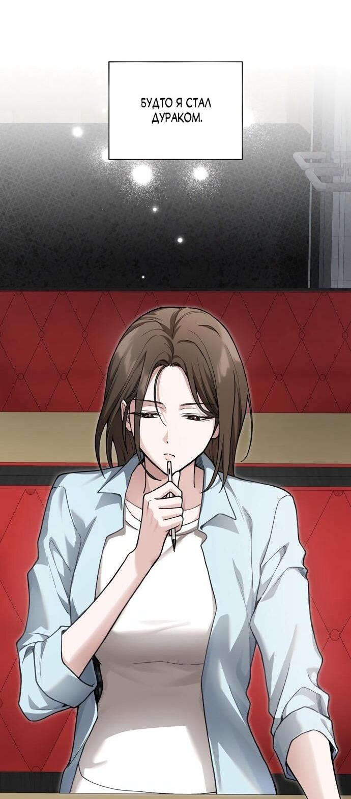 Манга Национальное шоссе №1 - Глава 13 Страница 40