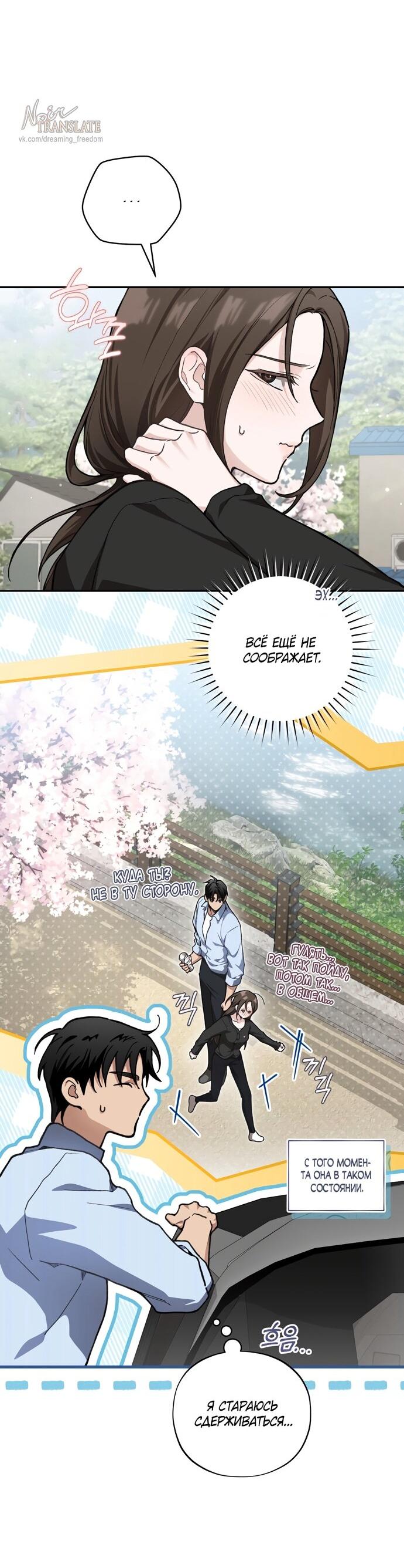 Манга Национальное шоссе №1 - Глава 13 Страница 24