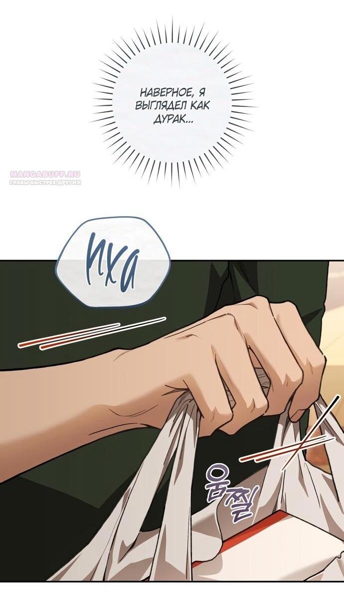 Манга Национальное шоссе №1 - Глава 13 Страница 55