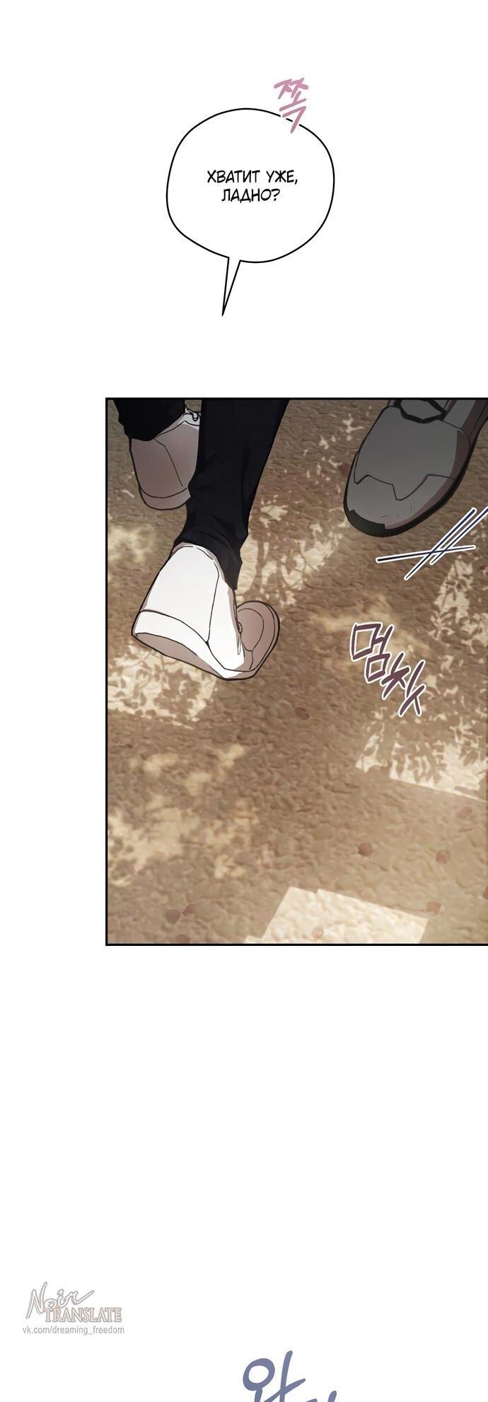 Манга Национальное шоссе №1 - Глава 13 Страница 16