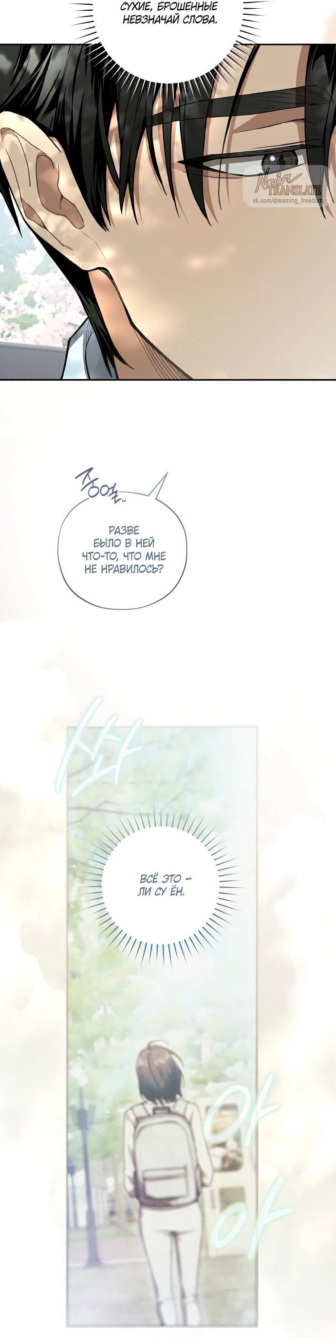 Манга Национальное шоссе №1 - Глава 13 Страница 32