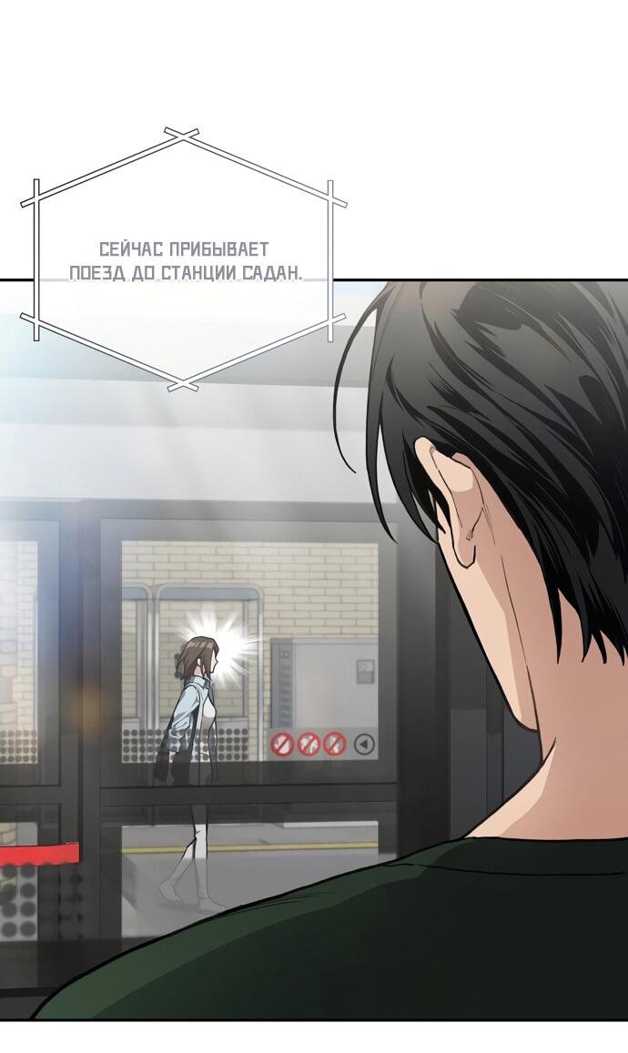 Манга Национальное шоссе №1 - Глава 13 Страница 62