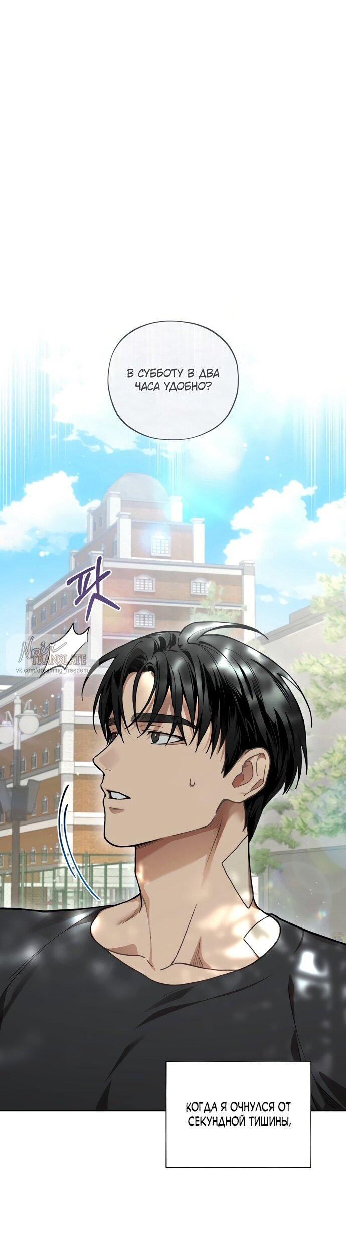 Манга Национальное шоссе №1 - Глава 13 Страница 33