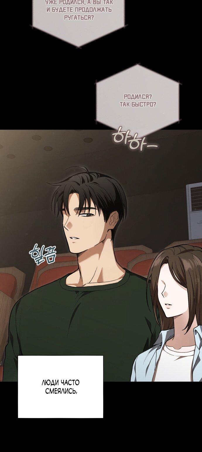 Манга Национальное шоссе №1 - Глава 13 Страница 47