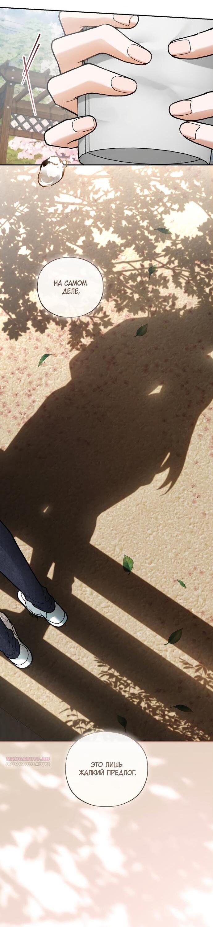 Манга Национальное шоссе №1 - Глава 13 Страница 4