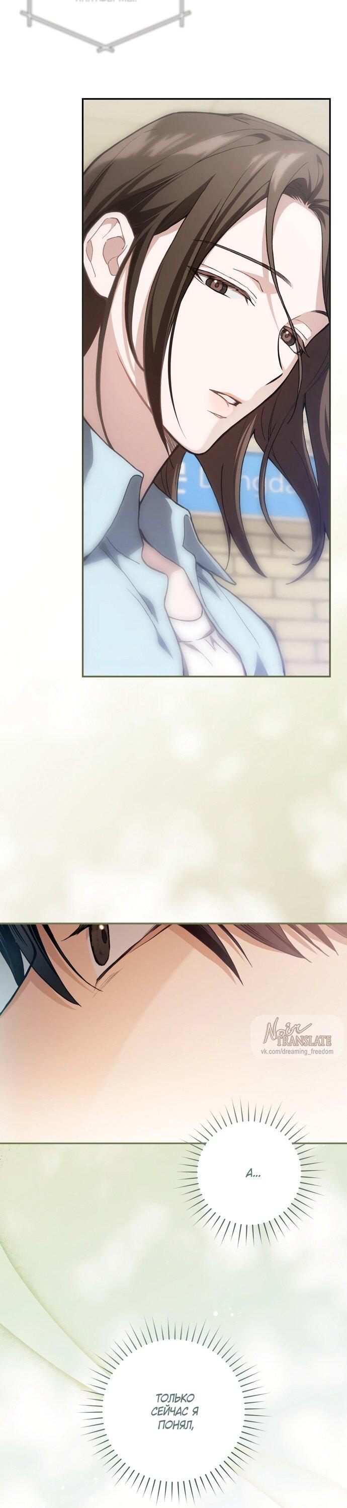 Манга Национальное шоссе №1 - Глава 13 Страница 64