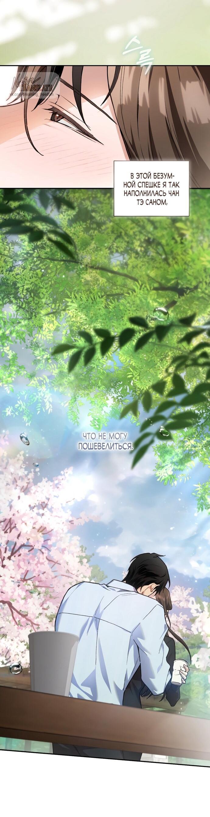 Манга Национальное шоссе №1 - Глава 13 Страница 10