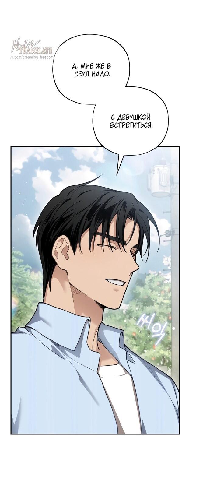 Манга Национальное шоссе №1 - Глава 13 Страница 27
