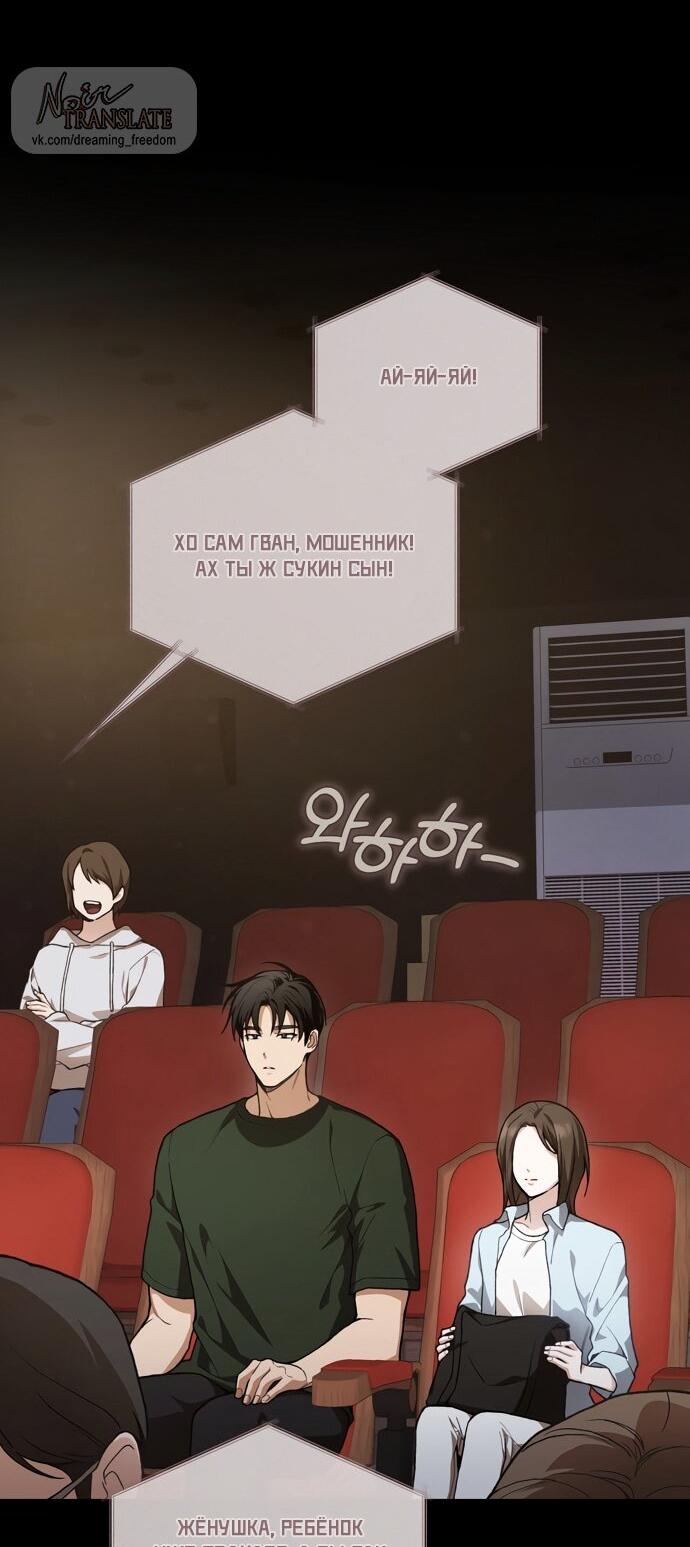 Манга Национальное шоссе №1 - Глава 13 Страница 46