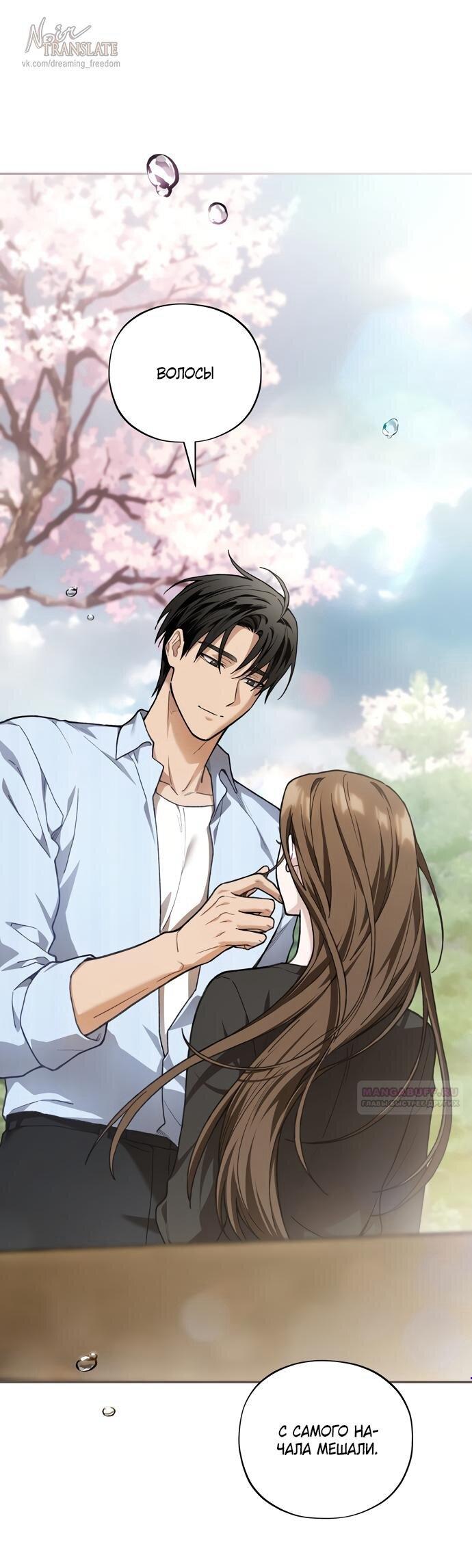 Манга Национальное шоссе №1 - Глава 13 Страница 1