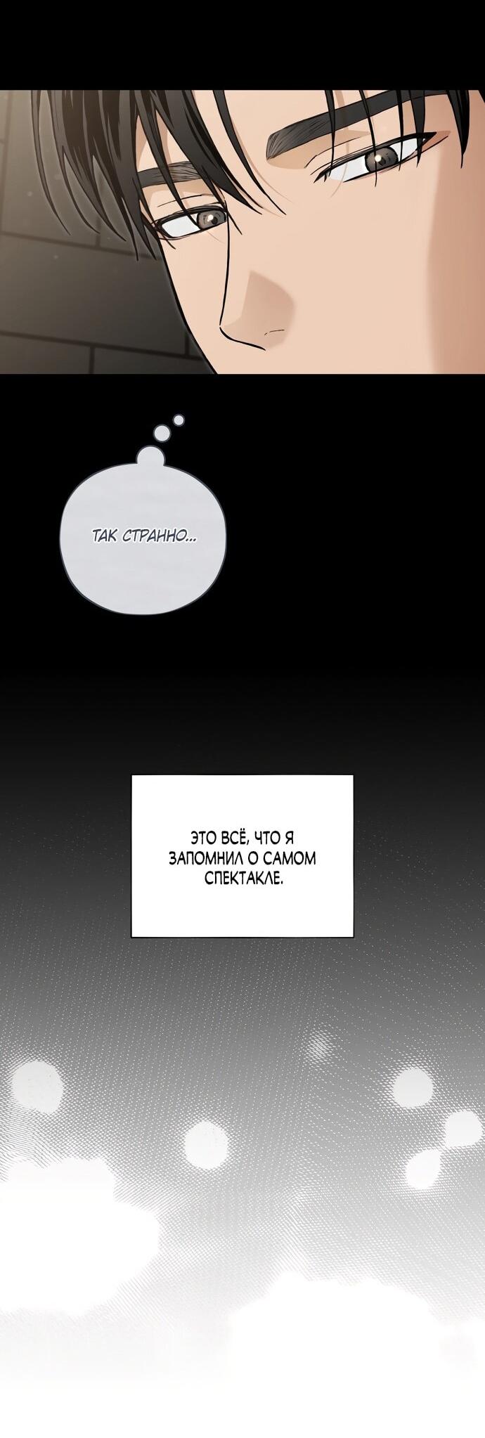 Манга Национальное шоссе №1 - Глава 13 Страница 49