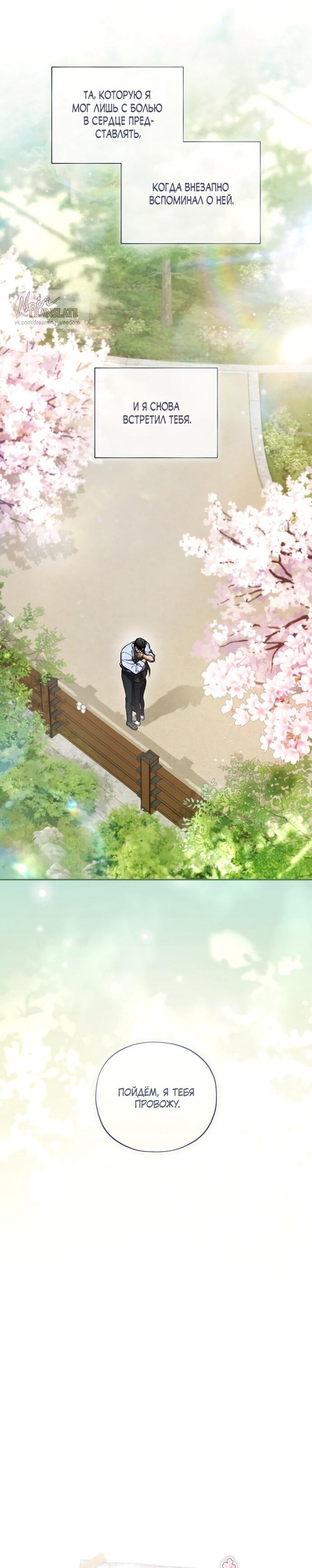 Манга Национальное шоссе №1 - Глава 13 Страница 21