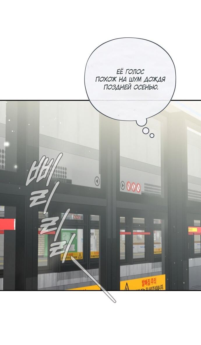 Манга Национальное шоссе №1 - Глава 13 Страница 61