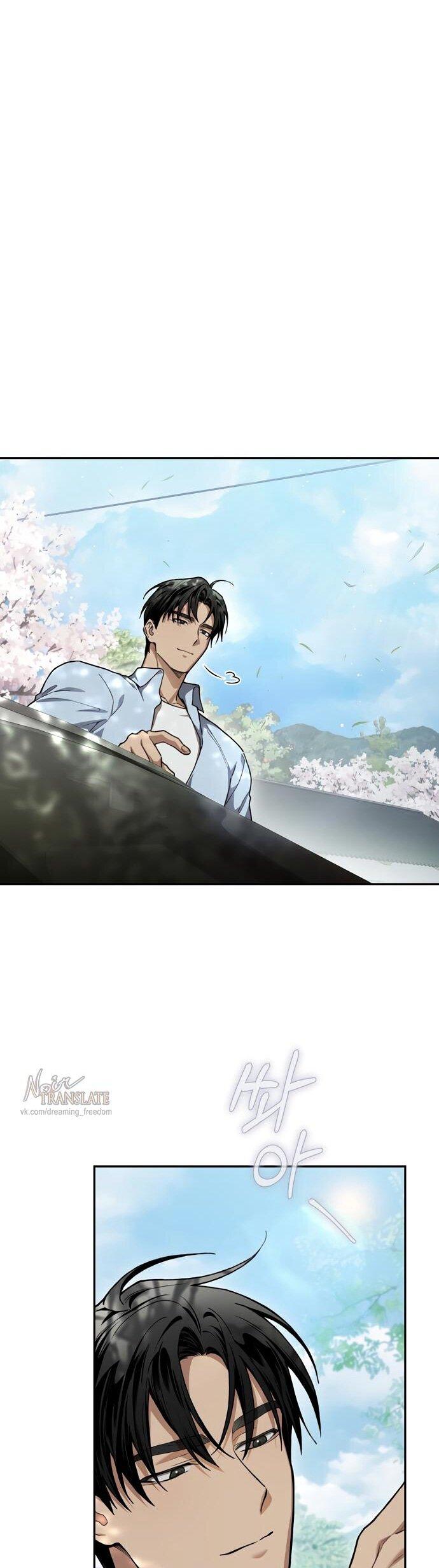 Манга Национальное шоссе №1 - Глава 13 Страница 30