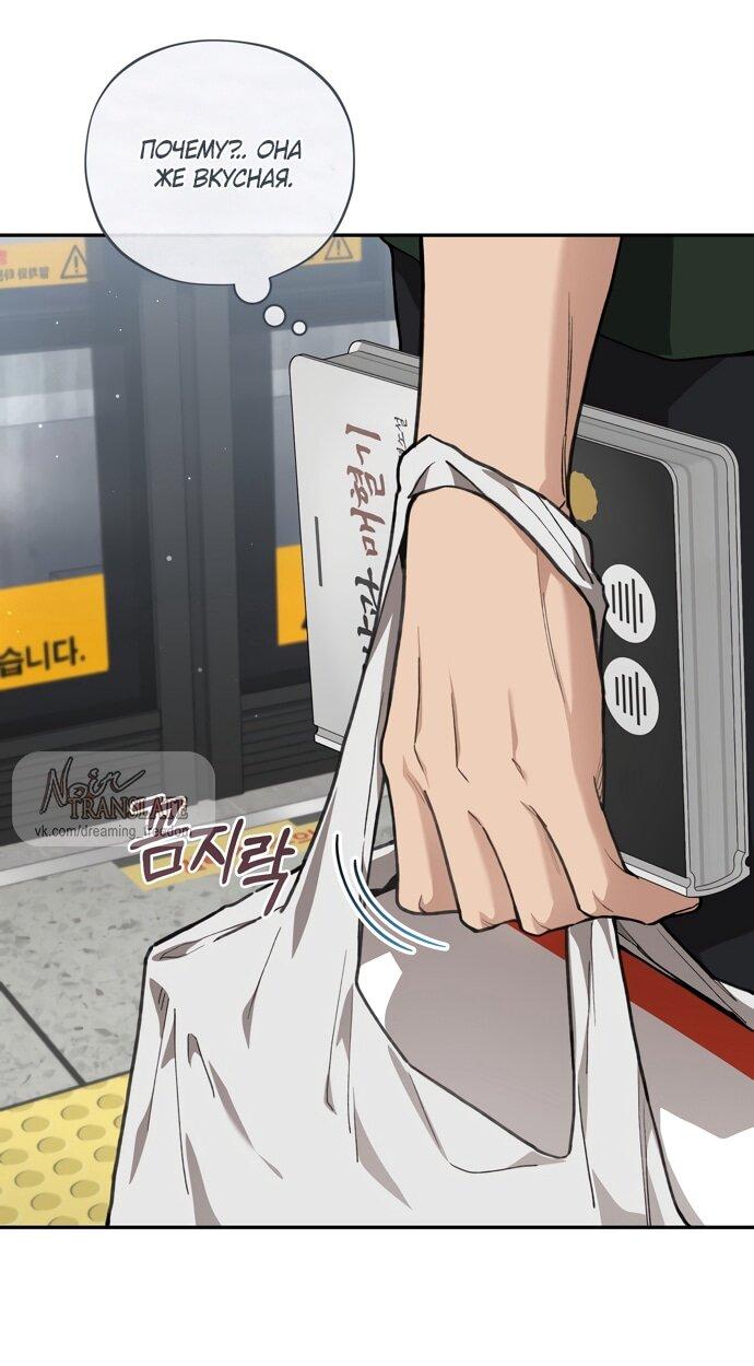Манга Национальное шоссе №1 - Глава 13 Страница 57