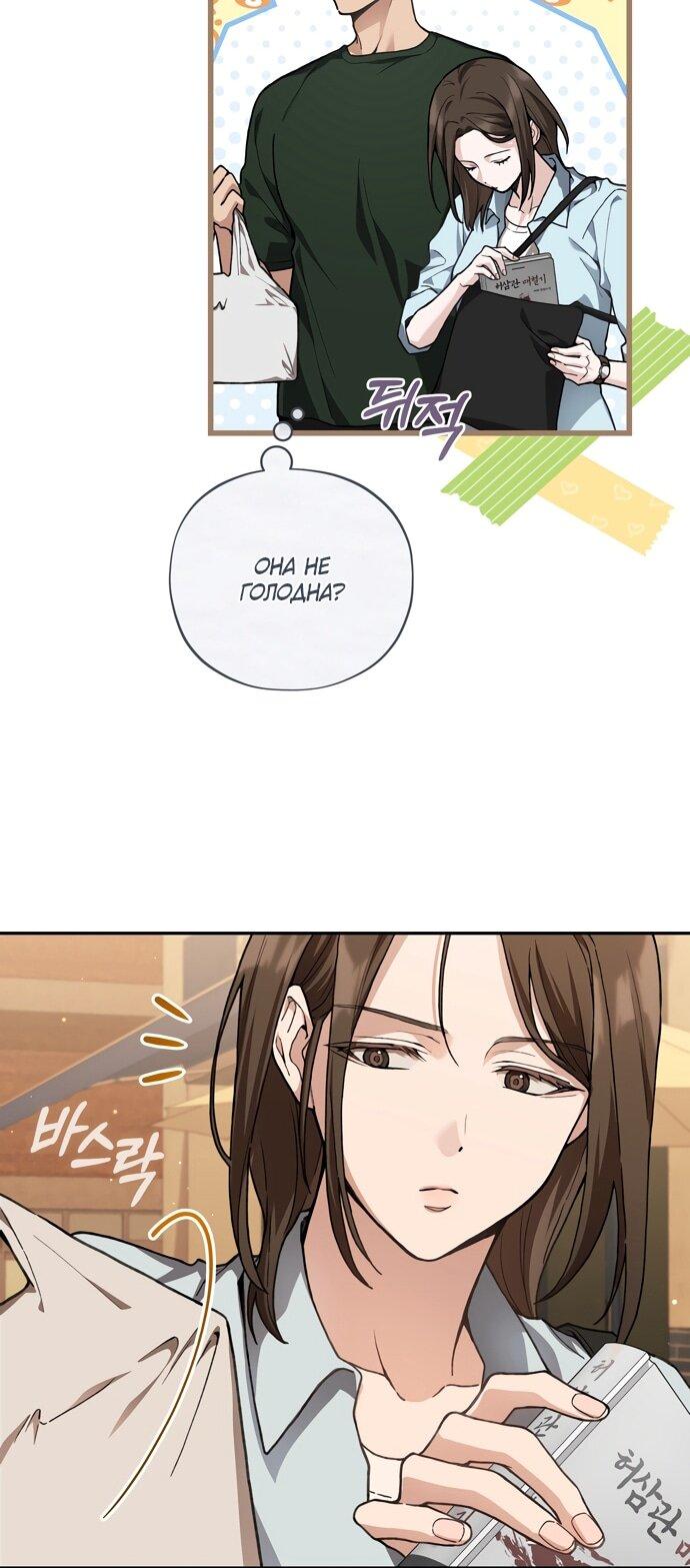 Манга Национальное шоссе №1 - Глава 13 Страница 52