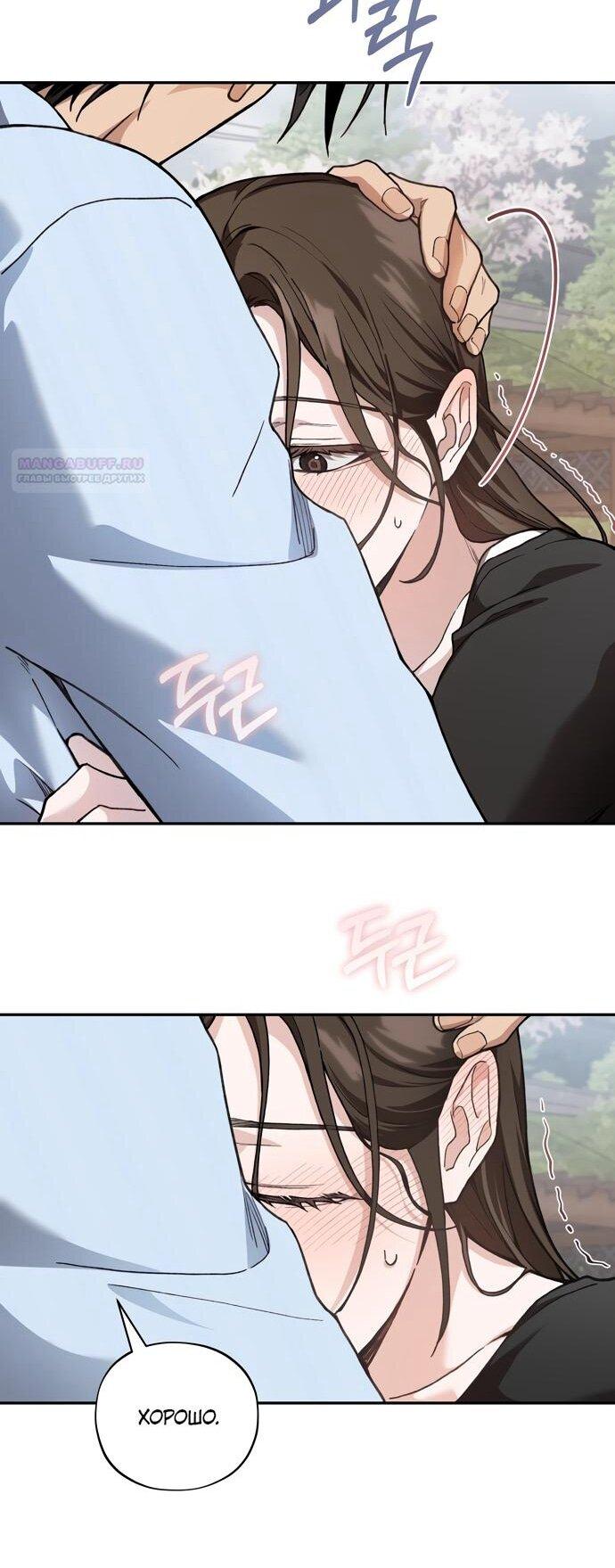 Манга Национальное шоссе №1 - Глава 13 Страница 17