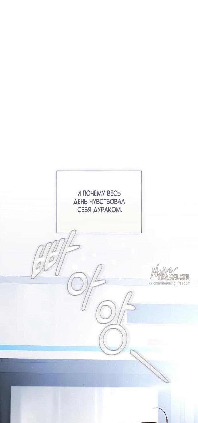 Манга Национальное шоссе №1 - Глава 13 Страница 68