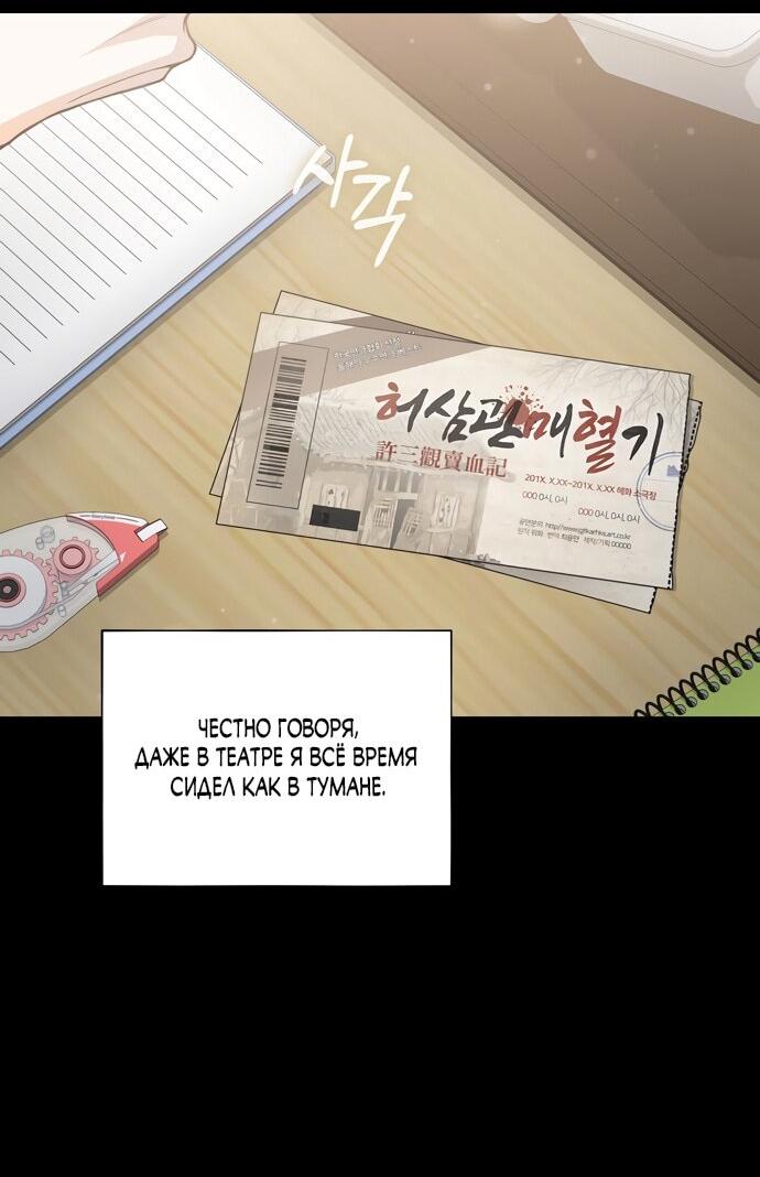 Манга Национальное шоссе №1 - Глава 13 Страница 45