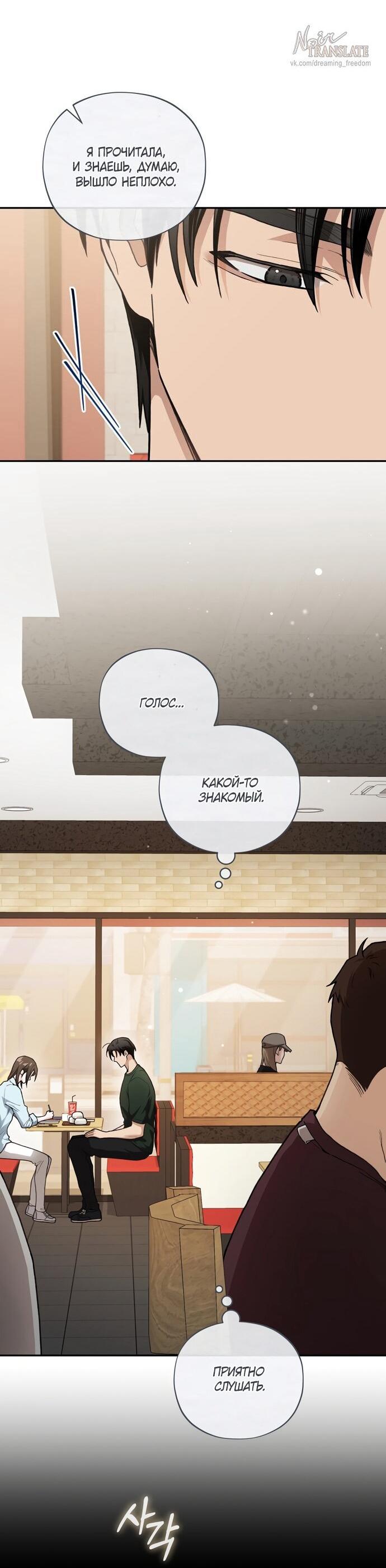 Манга Национальное шоссе №1 - Глава 13 Страница 44