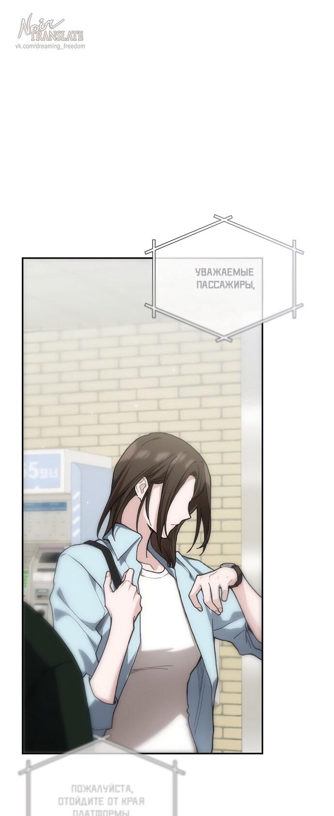 Манга Национальное шоссе №1 - Глава 13 Страница 63