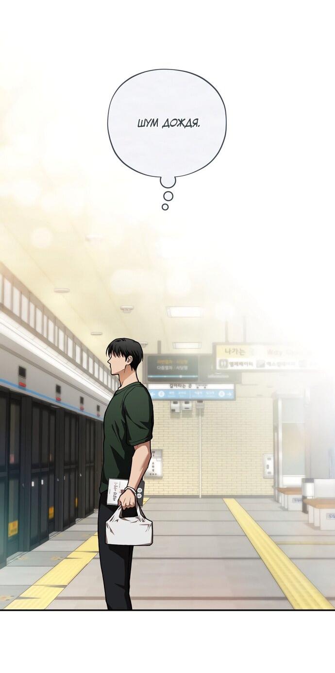 Манга Национальное шоссе №1 - Глава 13 Страница 60