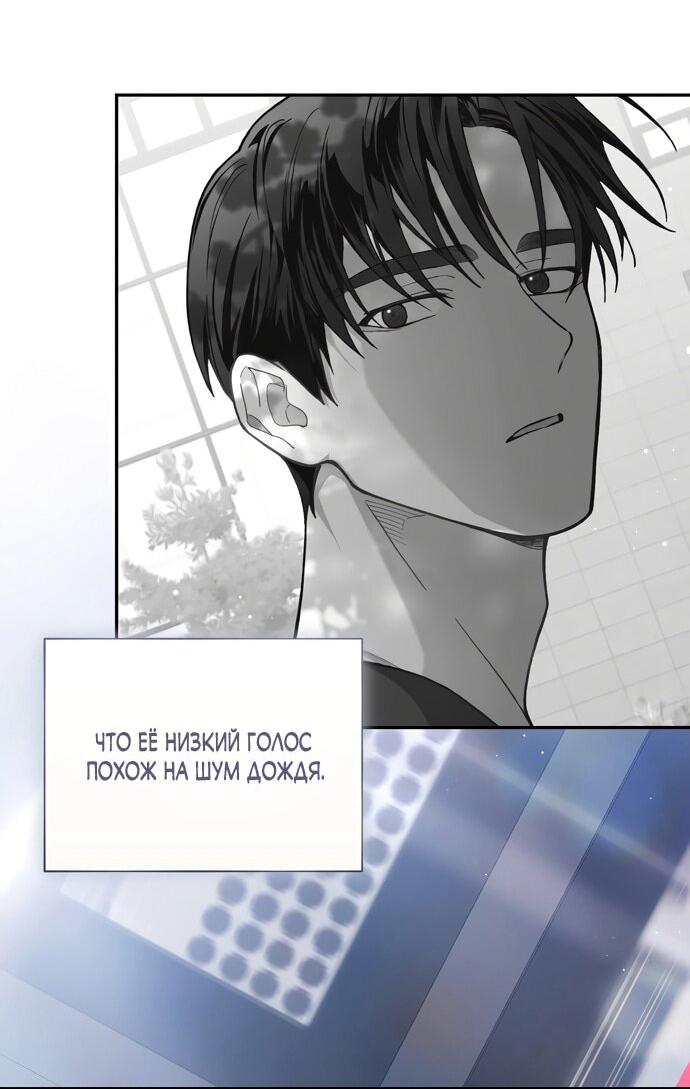 Манга Национальное шоссе №1 - Глава 13 Страница 66