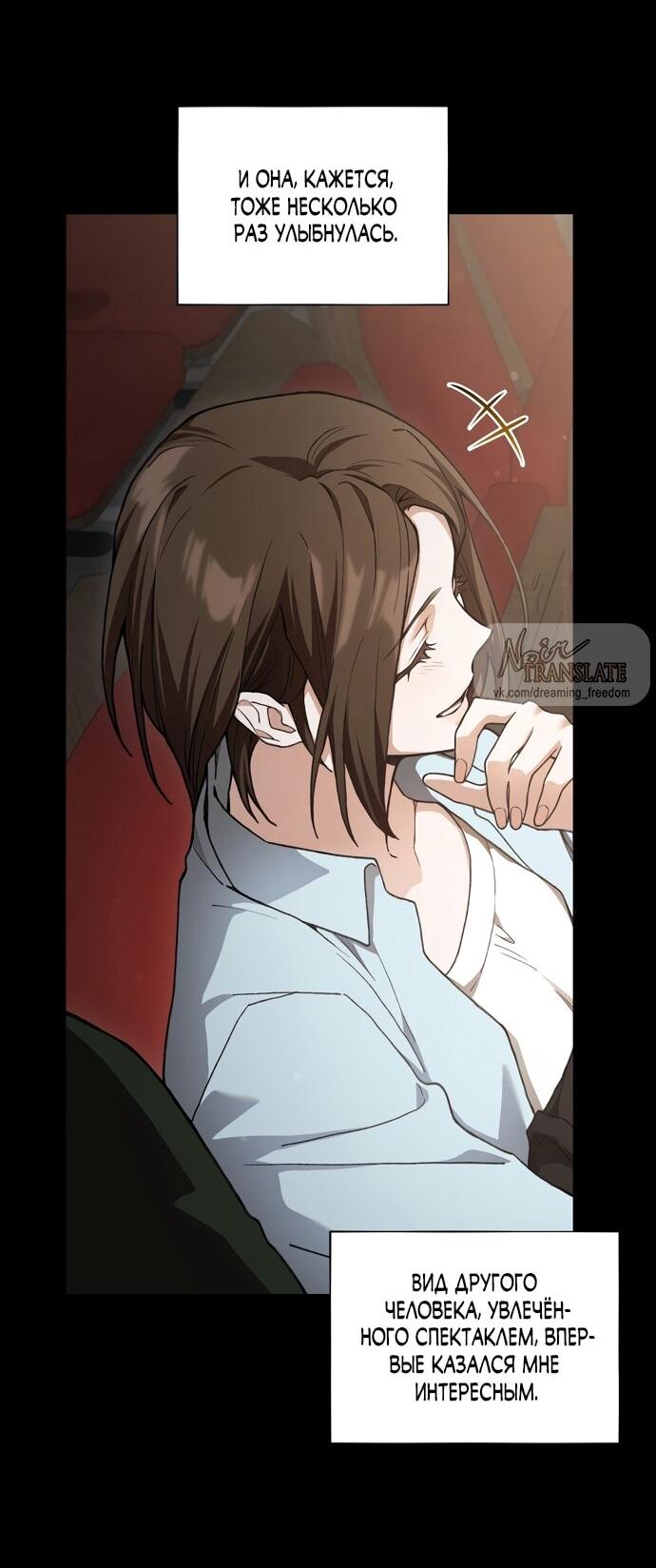 Манга Национальное шоссе №1 - Глава 13 Страница 48