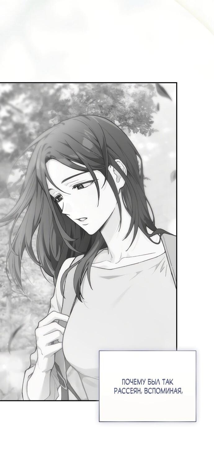 Манга Национальное шоссе №1 - Глава 13 Страница 65