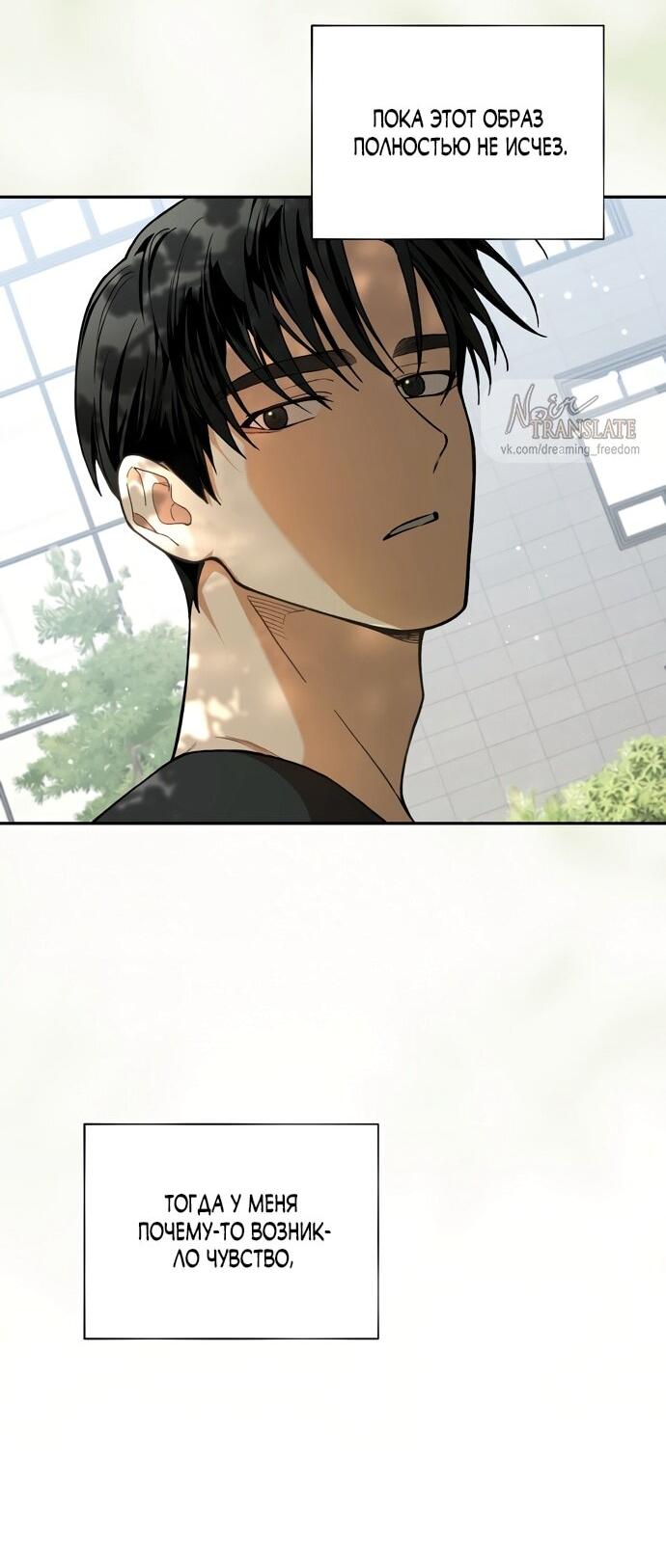 Манга Национальное шоссе №1 - Глава 13 Страница 39