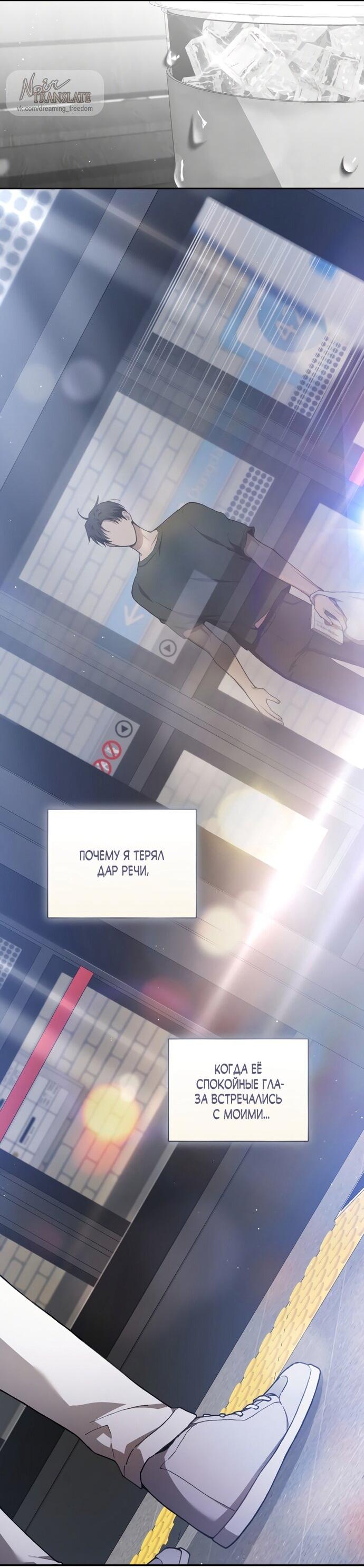 Манга Национальное шоссе №1 - Глава 13 Страница 67