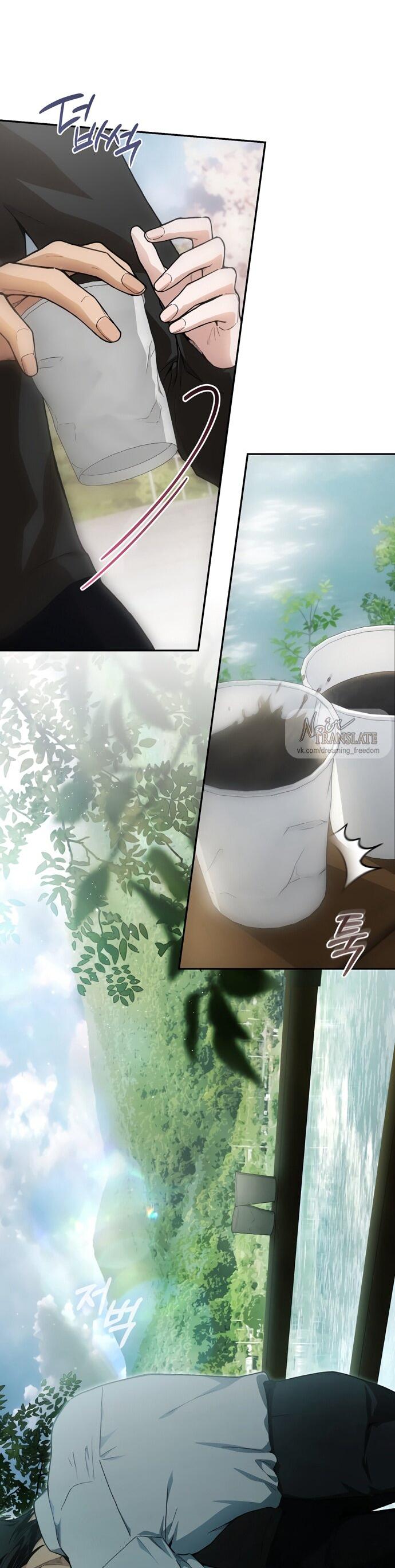 Манга Национальное шоссе №1 - Глава 13 Страница 11