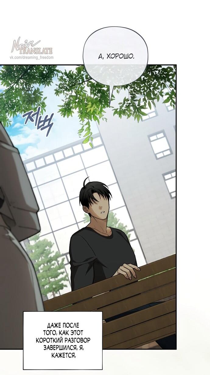Манга Национальное шоссе №1 - Глава 13 Страница 37
