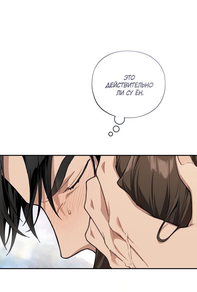 Манга Национальное шоссе №1 - Глава 13 Страница 20