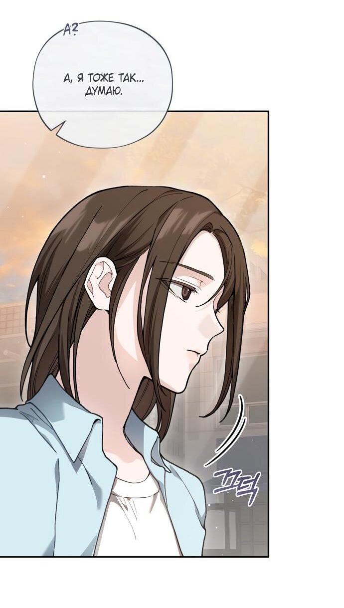 Манга Национальное шоссе №1 - Глава 13 Страница 42