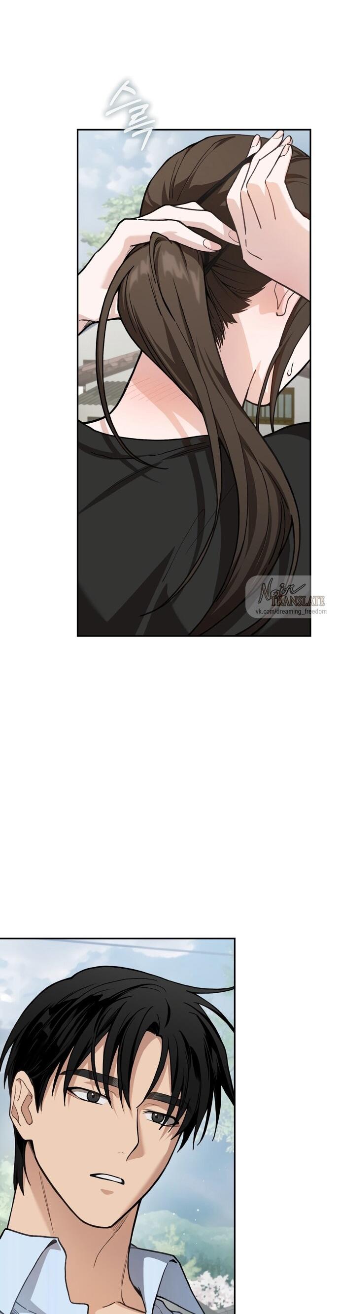 Манга Национальное шоссе №1 - Глава 13 Страница 25