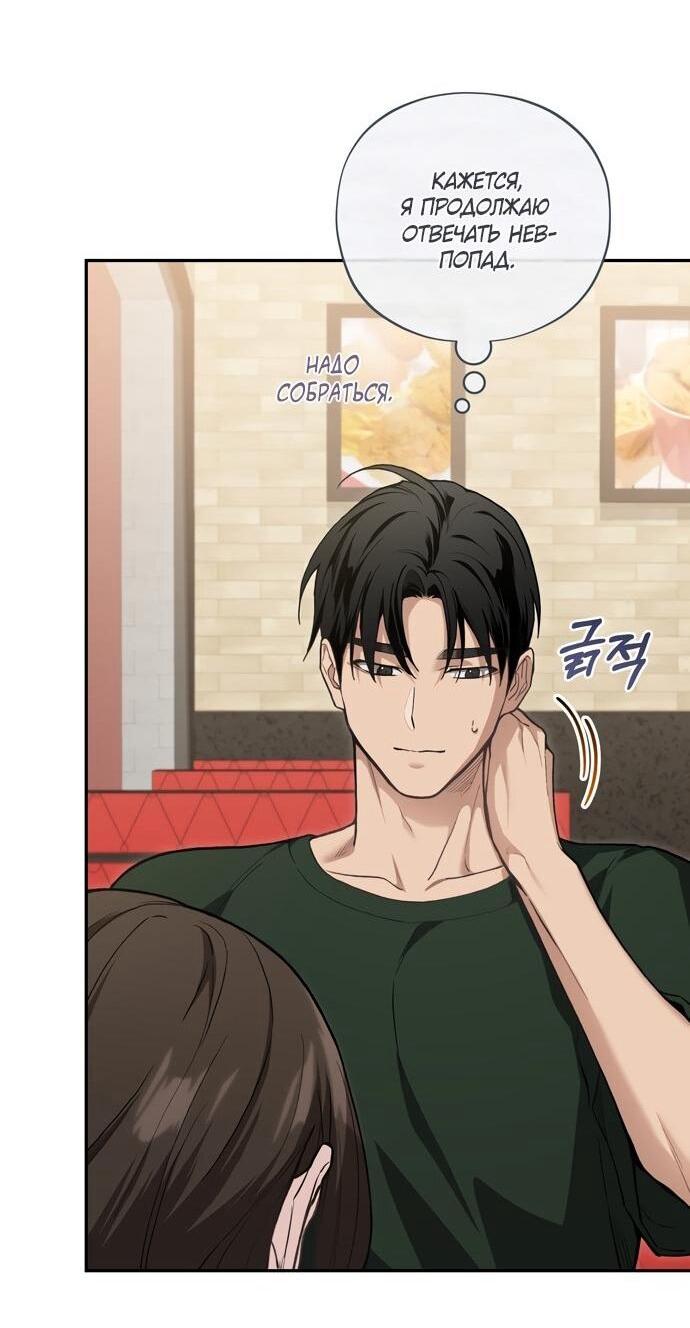 Манга Национальное шоссе №1 - Глава 13 Страница 43