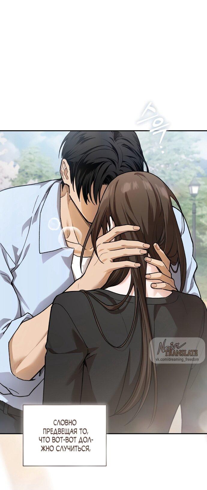 Манга Национальное шоссе №1 - Глава 13 Страница 7