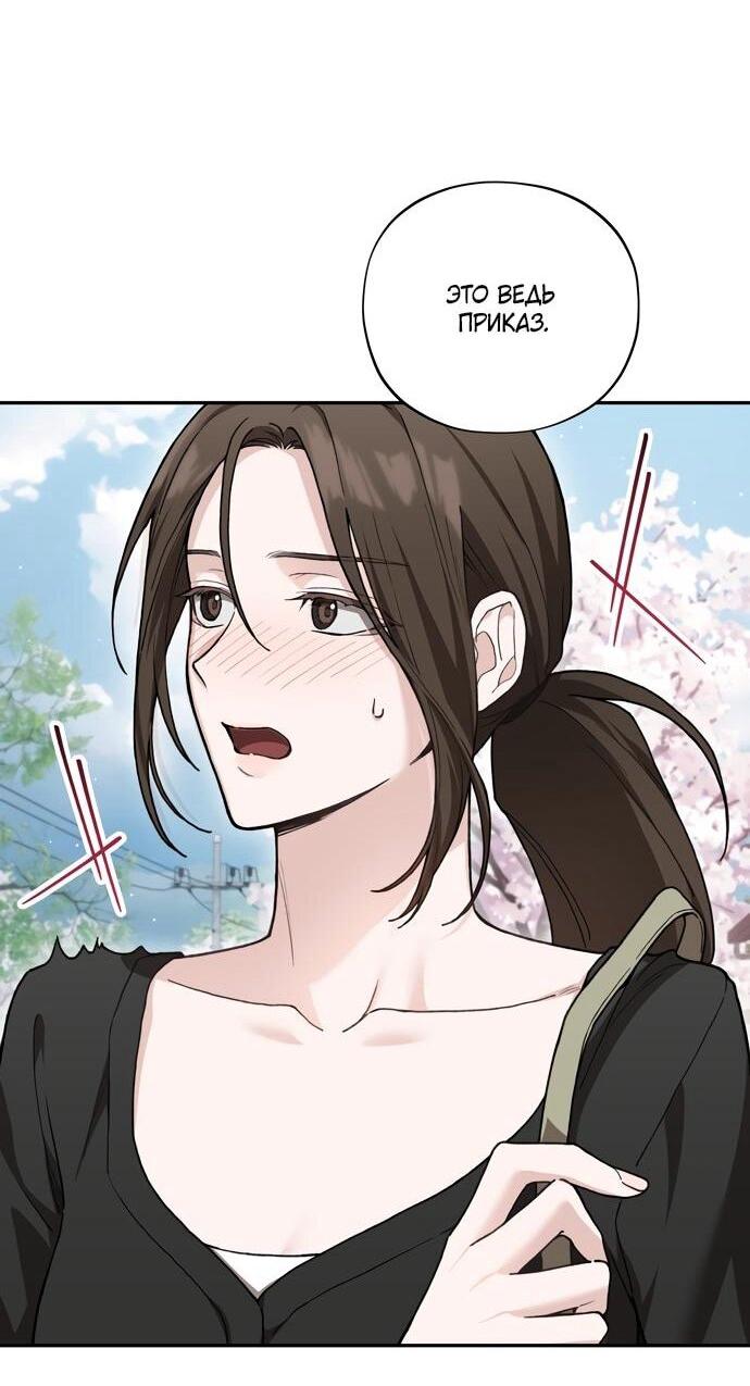 Манга Национальное шоссе №1 - Глава 13 Страница 28