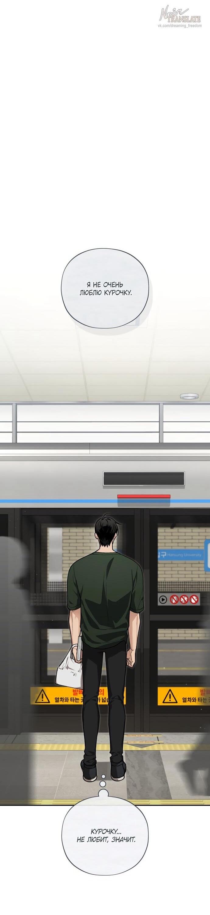 Манга Национальное шоссе №1 - Глава 13 Страница 56