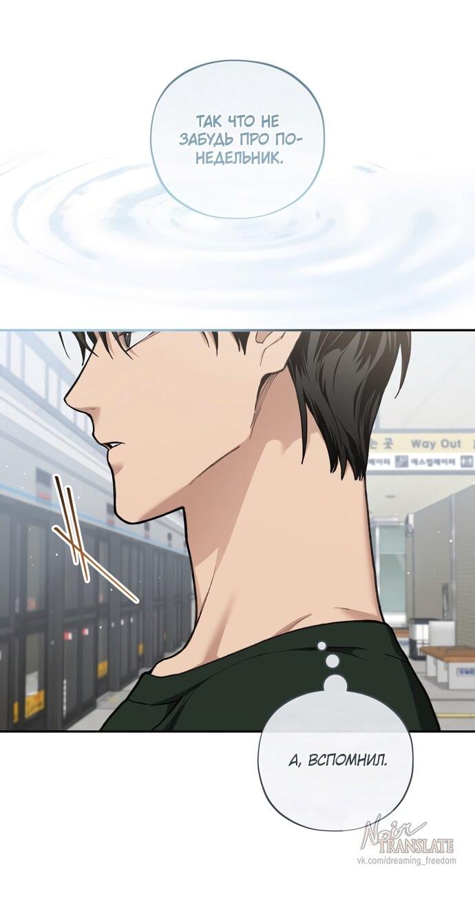 Манга Национальное шоссе №1 - Глава 13 Страница 59