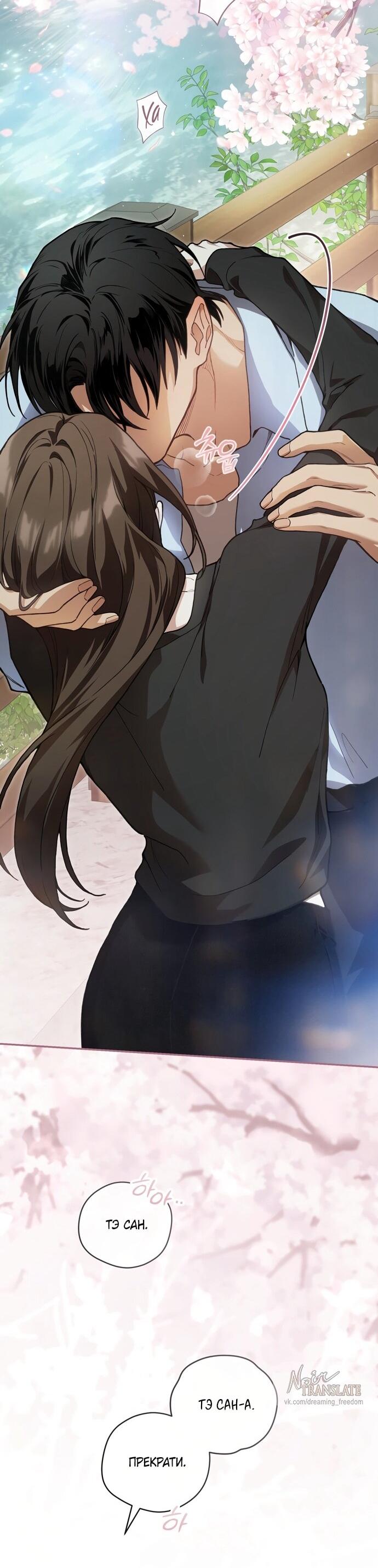 Манга Национальное шоссе №1 - Глава 13 Страница 14