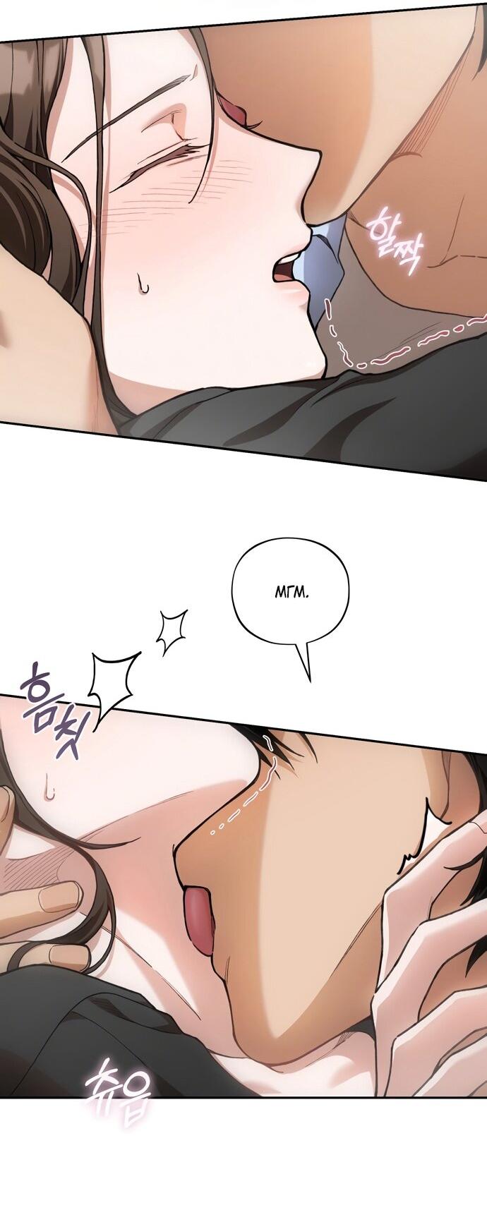 Манга Национальное шоссе №1 - Глава 13 Страница 15