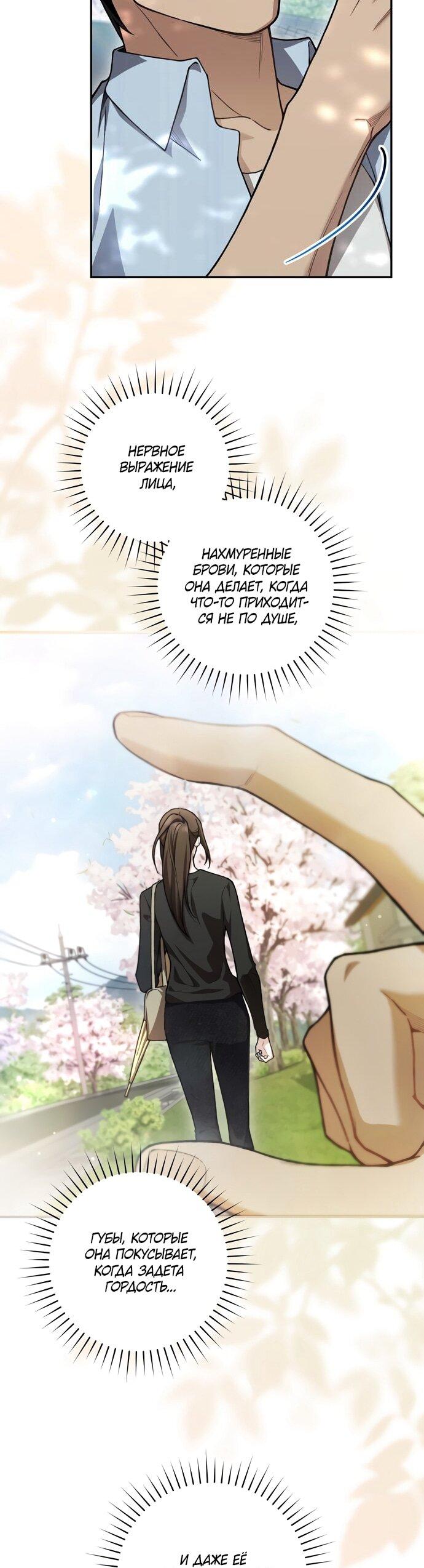 Манга Национальное шоссе №1 - Глава 13 Страница 31