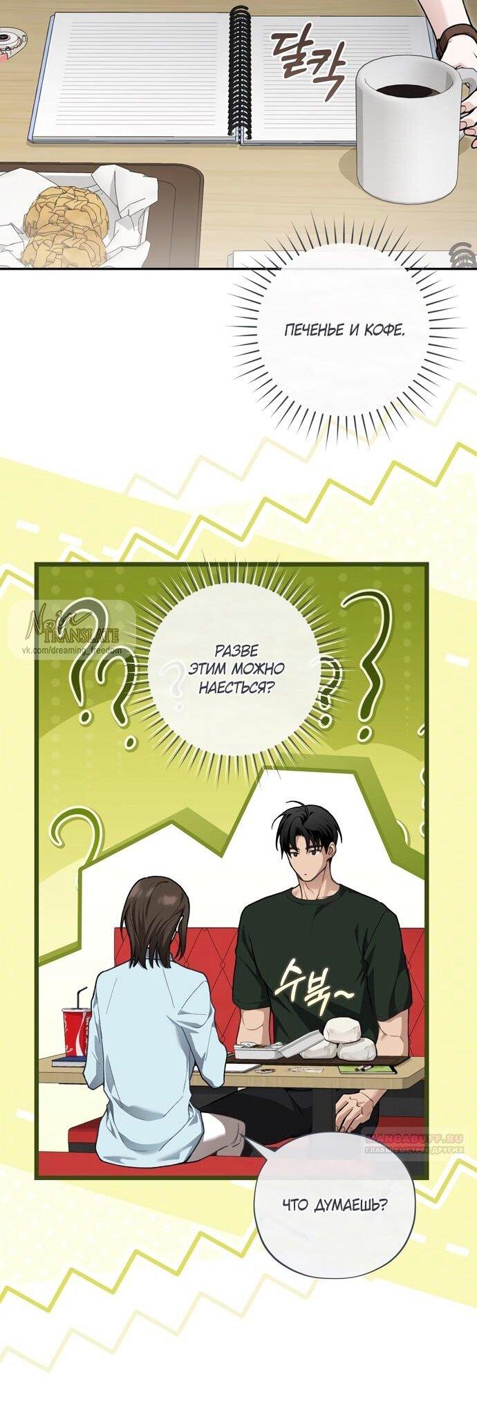 Манга Национальное шоссе №1 - Глава 13 Страница 41