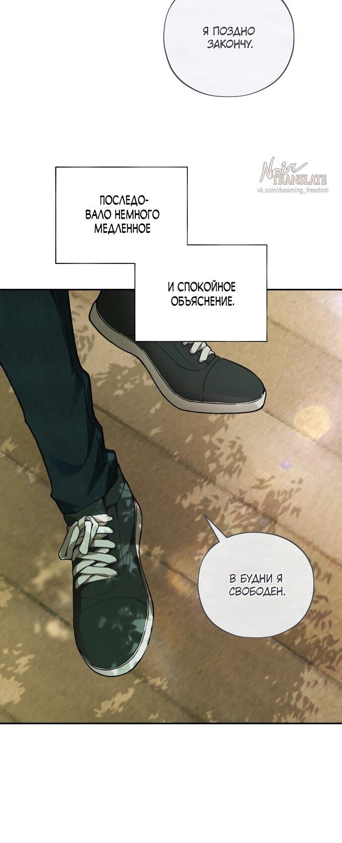 Манга Национальное шоссе №1 - Глава 13 Страница 35