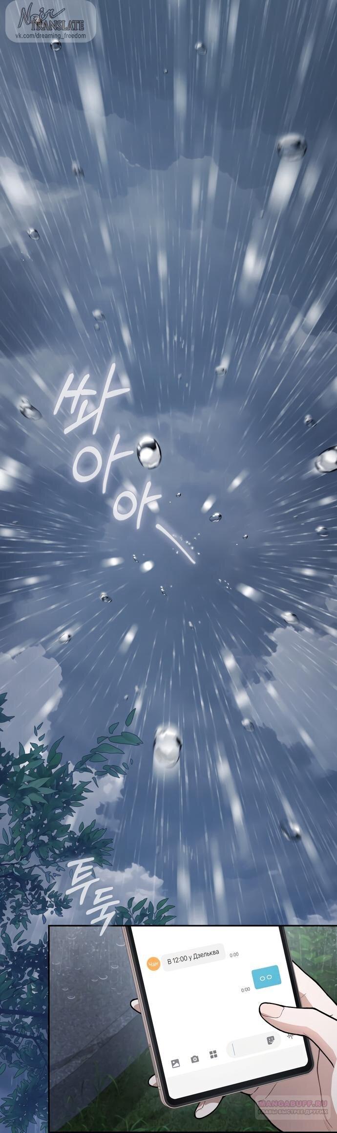 Манга Национальное шоссе №1 - Глава 12 Страница 1