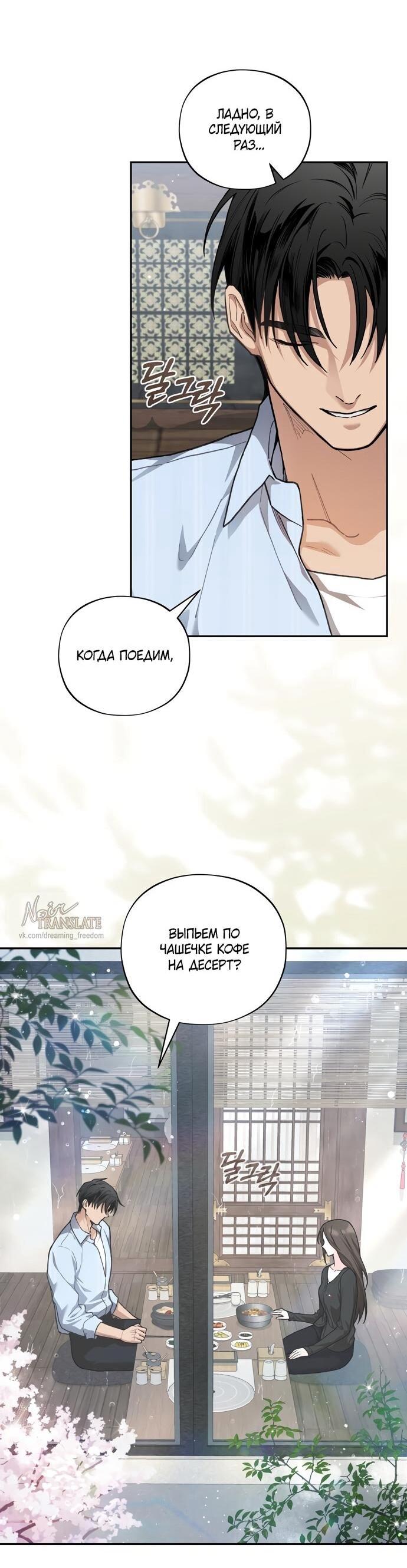 Манга Национальное шоссе №1 - Глава 12 Страница 34